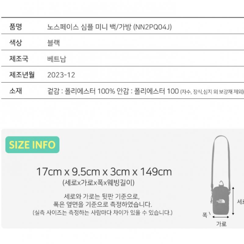 North Face Simple Mini Bag Bag