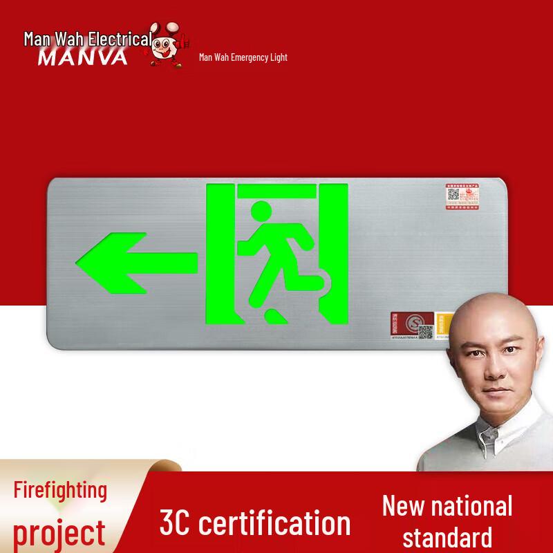 Minhua Electric Anti-Collision LED Exit Sign Light