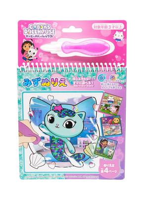 Gabbys Dollhouse Watercolor Coloring Book