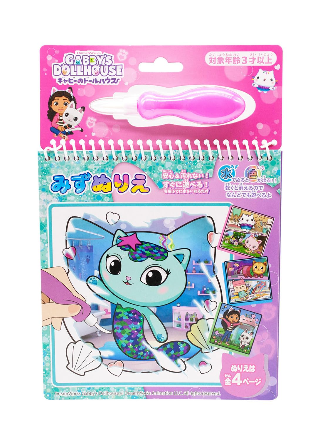 Gabbys Dollhouse Watercolor Coloring Book