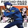 PsychoPass Inspector Shinya Kogami Volume 2 by Natsuo Sai... 9781506703701