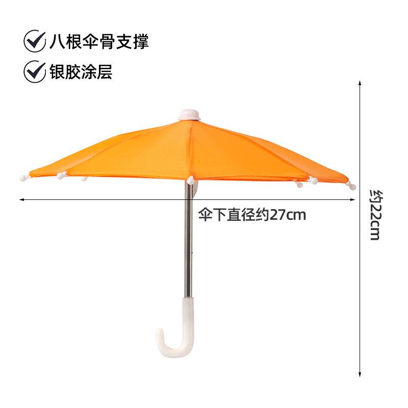 Portable Phone Sun Umbrella Outdoor Indoor Anti-Glare Camera Shade Sun Umbrella with Clip Travel Beach Home Accessories