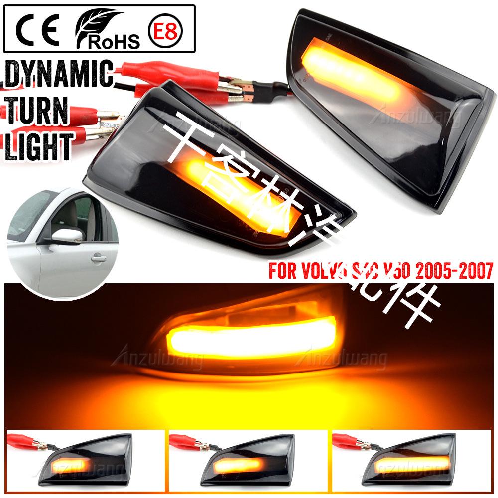 

Желтые динамические указатели поворота для зеркал заднего вида Volvo S40/V50 2005–2007. ABS Material