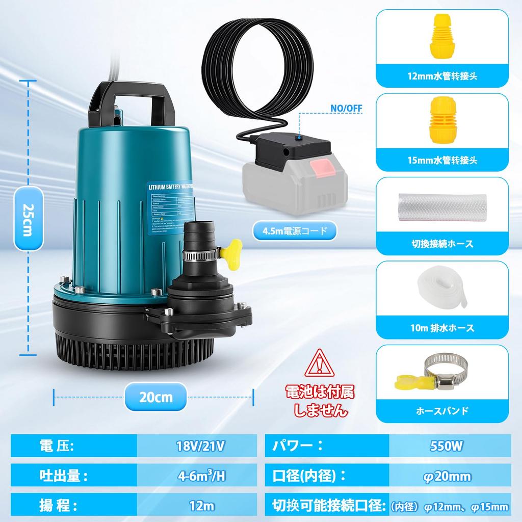 Bomba Submersível Recarregável, Compatível com Baterias Makita 18V, 550W, Enchimento Inferior, 12m de Altura Manométrica, Drenagem Potente, 4 m³/h, Mangueira de 10m e Adaptador de 2 Tamanhos