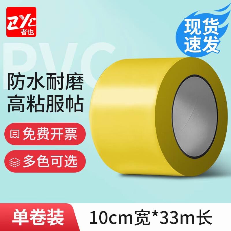 Yellow Safety Warning Tape 10cm x 33m
