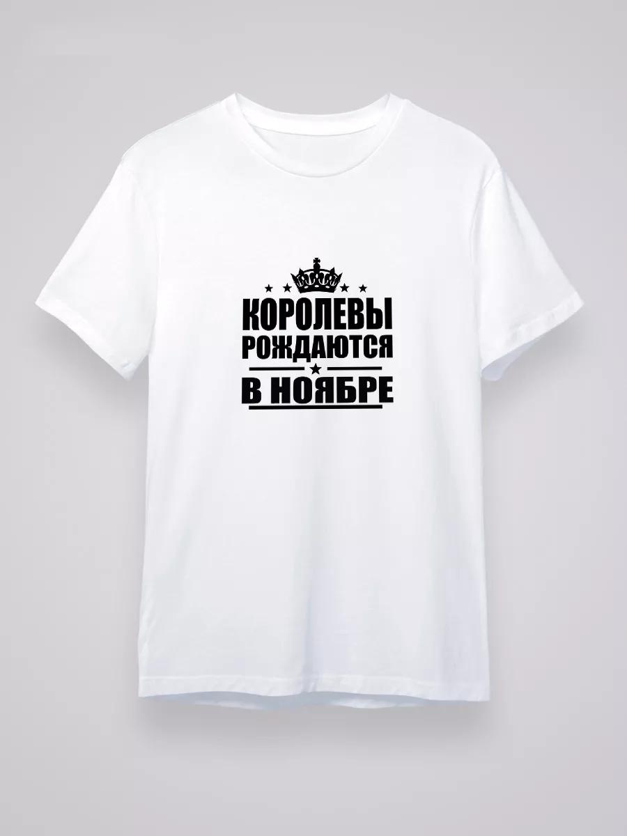 Queens are born in November T-shirt M