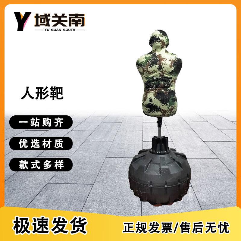 Yuguan South Humanoid Combat Training Dummy & Target Accessories