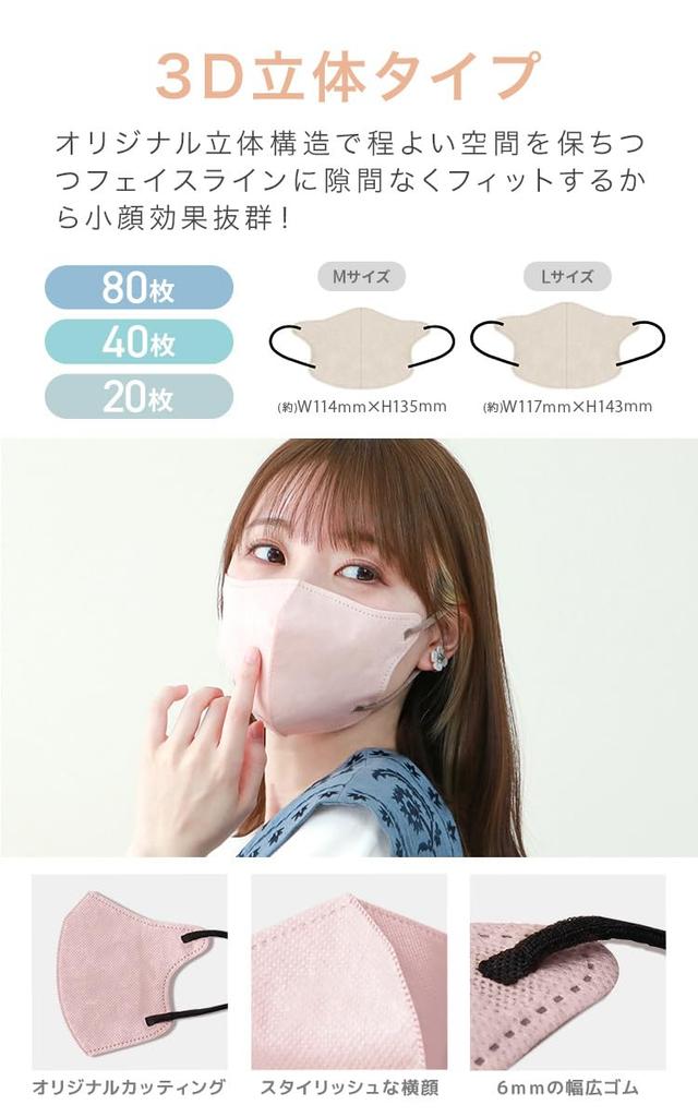 Jewel Flap 3D 40 Masks Per Box Pollen 3D Nonwoven No Ear Pain Pink with Brown Masks Large, Stylish, Two-Tone, Masks, (Tested). Protection,