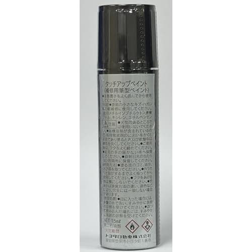 TOYOTA Genuine Parts Genuine Lexus TOUCH UP PAINT Product Number 08866-01083 Color Number: 083