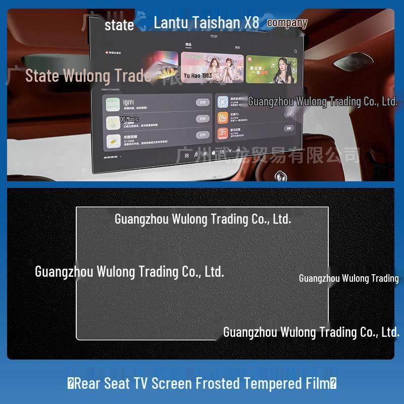 Fits 26 Lantu Tianshan X8 Models: Central Control Navigation Screen & Gear Shift Protective Film