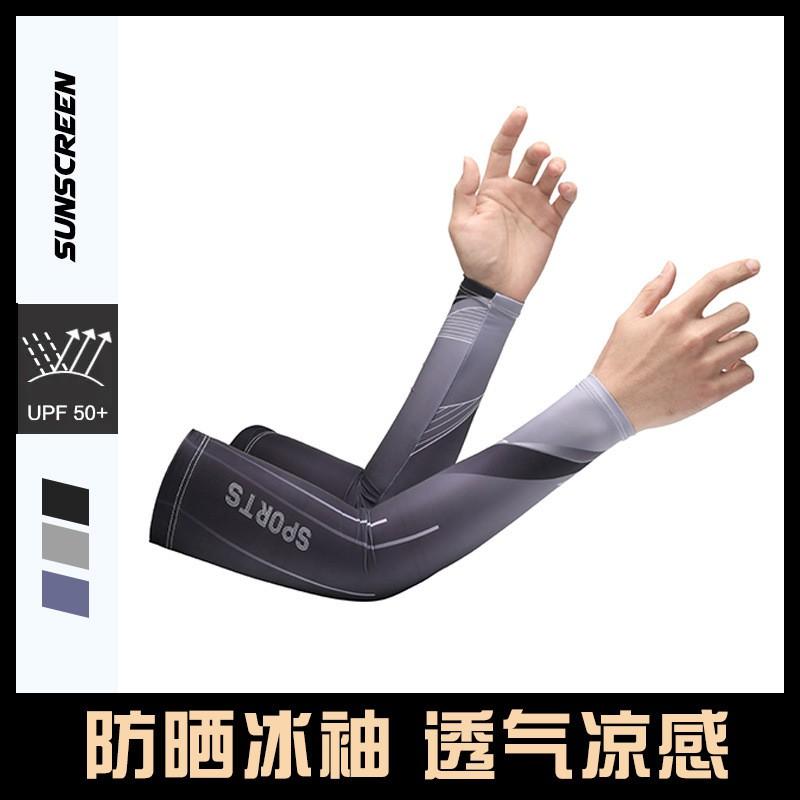 Cooling Arm Sleeves Outdoor Sports Cycling Sun Protection Breathable Quick Dry UV Shield Unisex