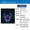 Hand Painted Anime EL Cold Light Dual Color Skull Glow Mask Halloween Party Costume Prop