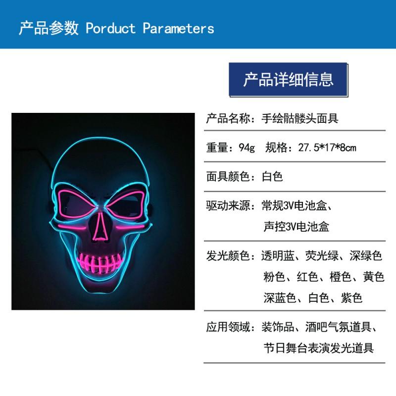 Hand Painted Anime EL Cold Light Dual Color Skull Glow Mask Halloween Party Costume Prop
