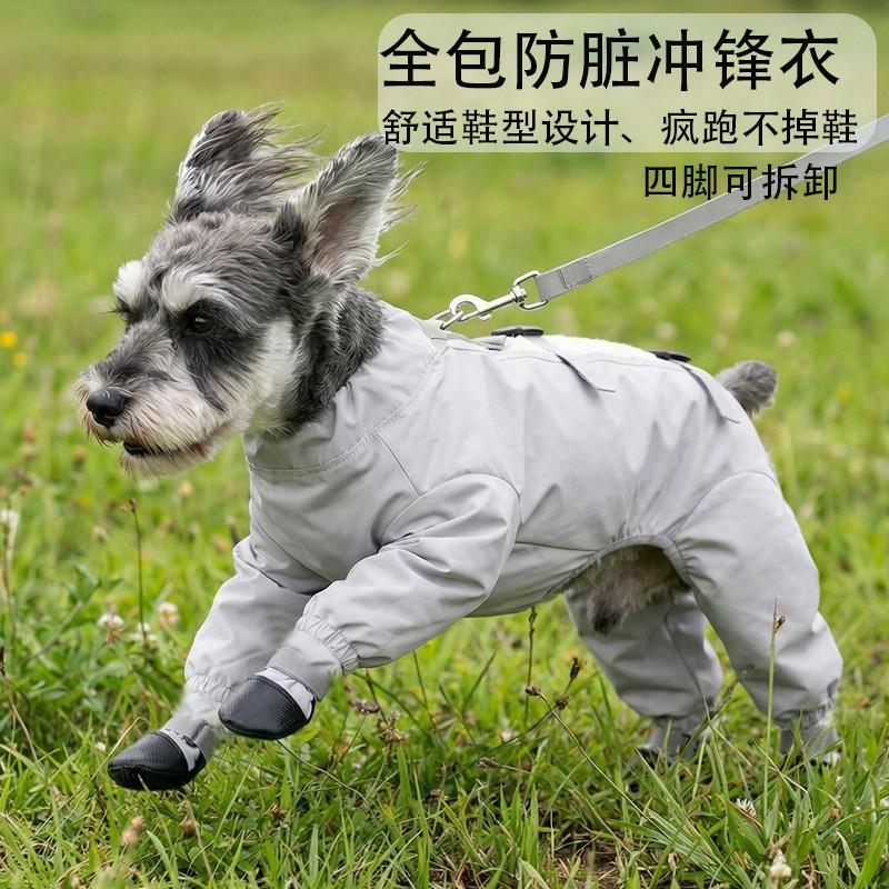 Pet Dog Full-Body Raincoat With Leg Cover Booties Small Medium Large Breeds Outdoor Walk Protection