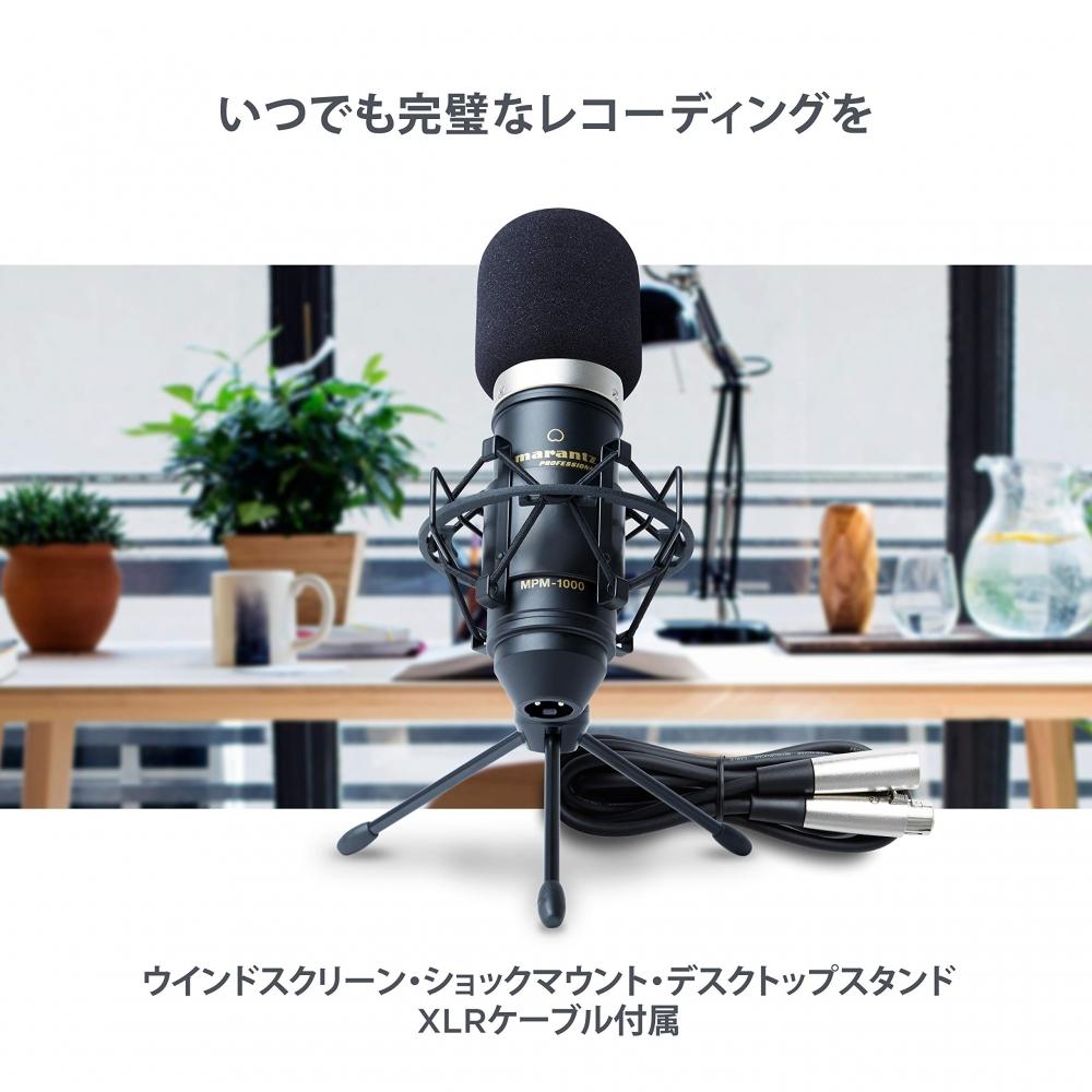 Marantz Pro Condenser Microphone, Gaming, Distribution, Recording, Unidirectional, Shock Mount, Windscreen, Mic Stand, XLR Cable Included, 48V Phantom