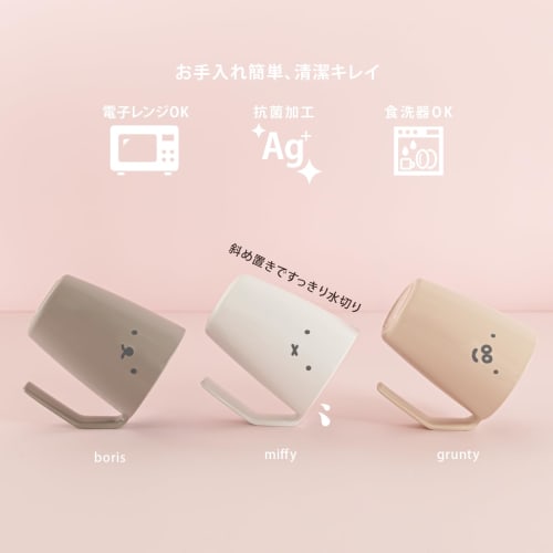 Richell Dick Bruna Dry Cup, Greige