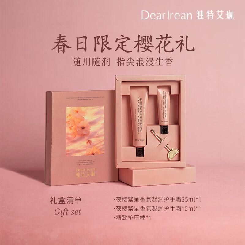 Уникальный подарочный набор для ухода за руками Irene Night Cherry Blossom