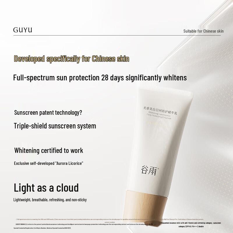 Guyu Advanced UV Protection Sunscreen Collection