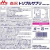 Morinaga Mama’s DHA Supplement (90 Capsules) s2271