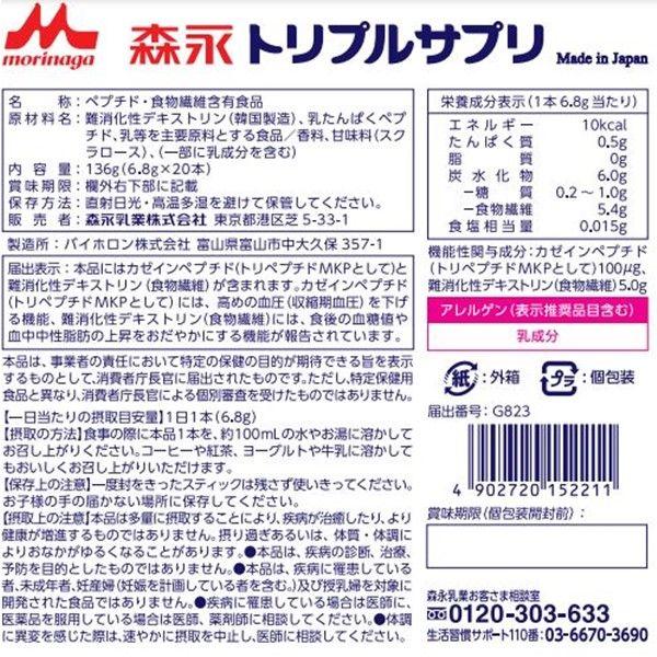 Morinaga Mama’s DHA Supplement (90 Capsules) s2271