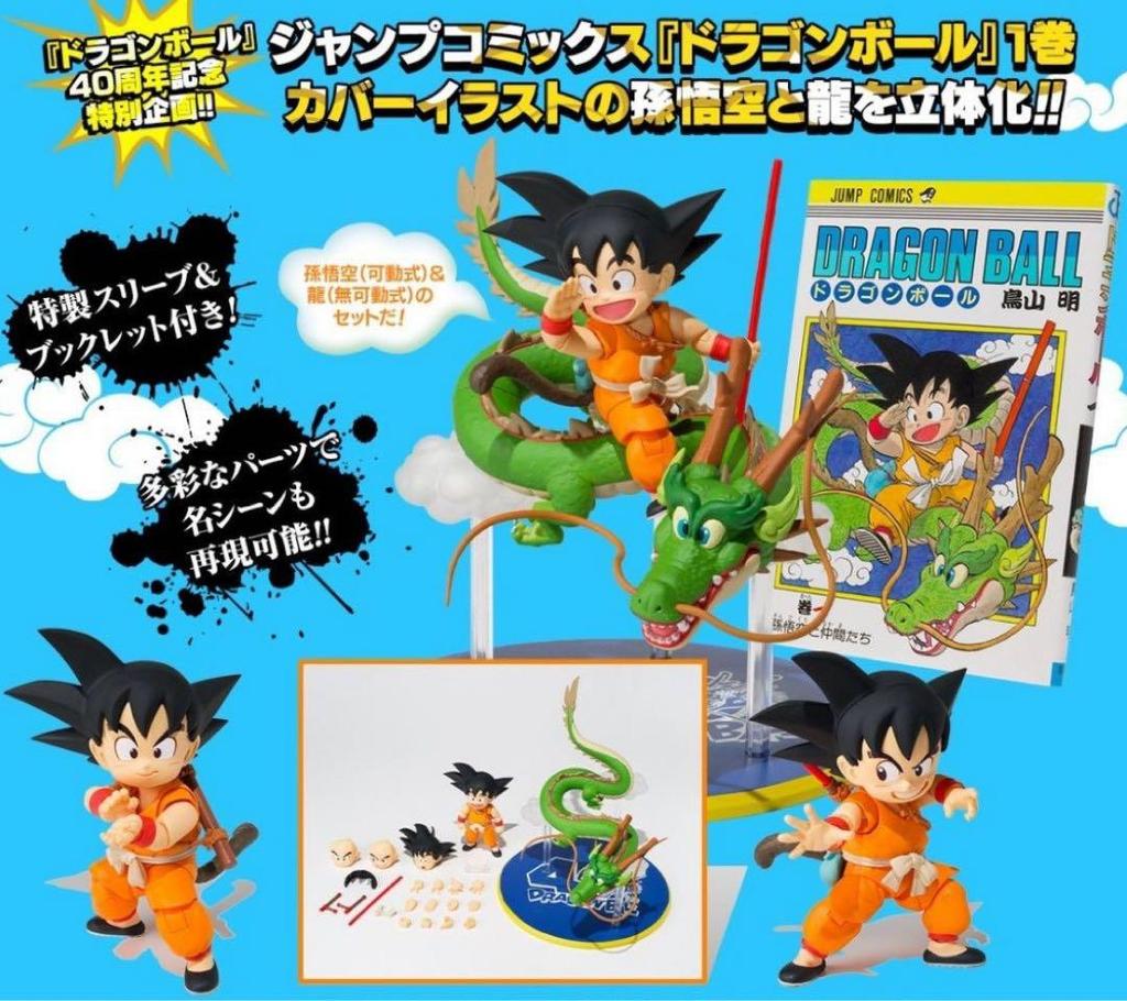 [USED] S.H.Figuarts Son Goku & Dragon -40th Anniversary Edition-