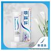 Sensodyne Whitening Sensitive Toothpaste Bundle