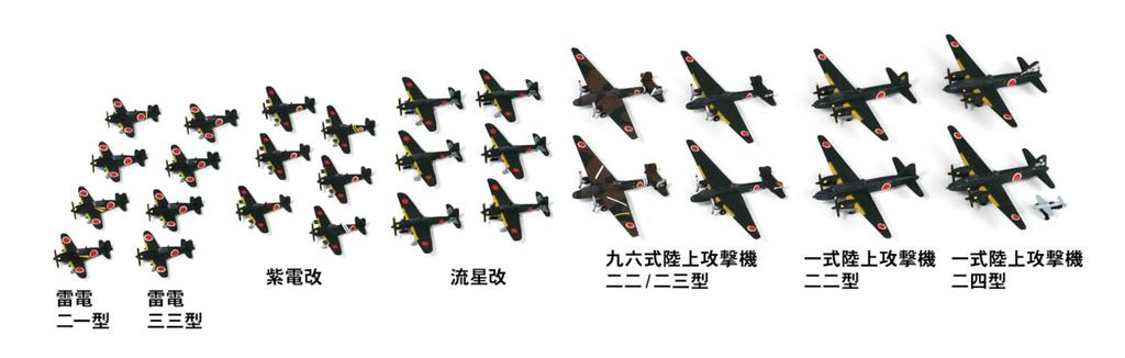 Pit Road Skywave Series Japanese Navy Aircraft Set 8 Plastic Model S67 1/700 (Airplane)