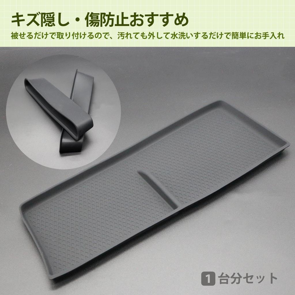 Kasinfly Every Wagon Rubber Scratch Scratch Pocket Interior Custom Rubber Noise Small Item Black Van/Every Mat, Prevention, Non-Slip, Concealing,