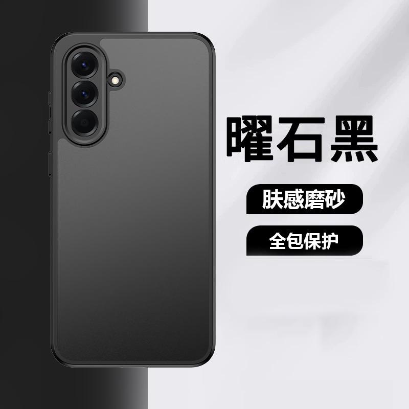 Applicable To Samsung A57 Fog-sensitive Magnetic Suction Bracket Mobile Phone Case A37 Matte A17 Anti-drop A56/A36 Protective Case A16