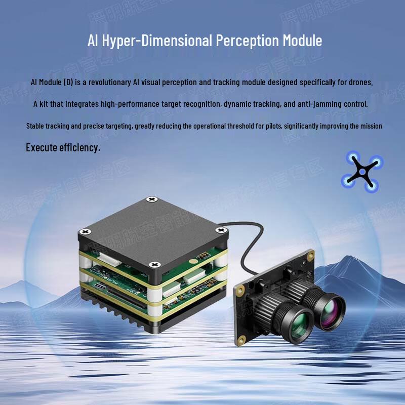 Jiangming AI-Guided FPV Drone Module (CN version)