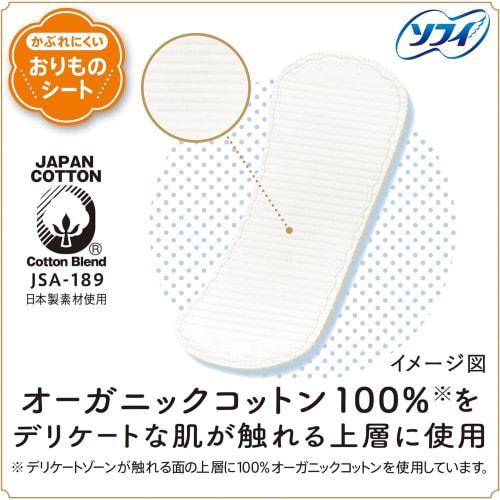 Organic Cotton Unscented Panty Liners, 14cm, 52 Sheets X 3 Sets, Bonus Included