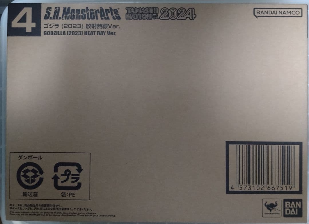 

[USED] Godzilla Radiant Heat Ray MonsterArts Tamashii Nation 2023