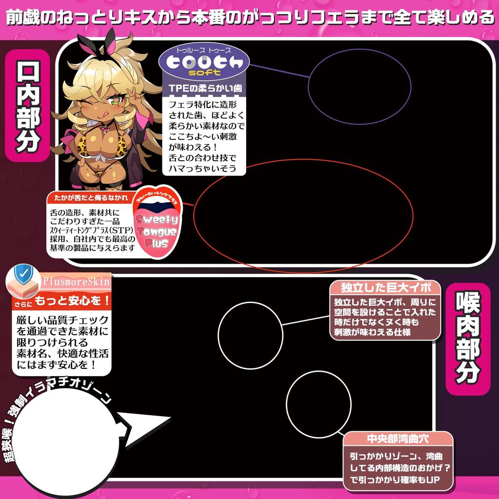 Magiceyes Super Gal Rich Thick Blowjob Onahole Magiceyes