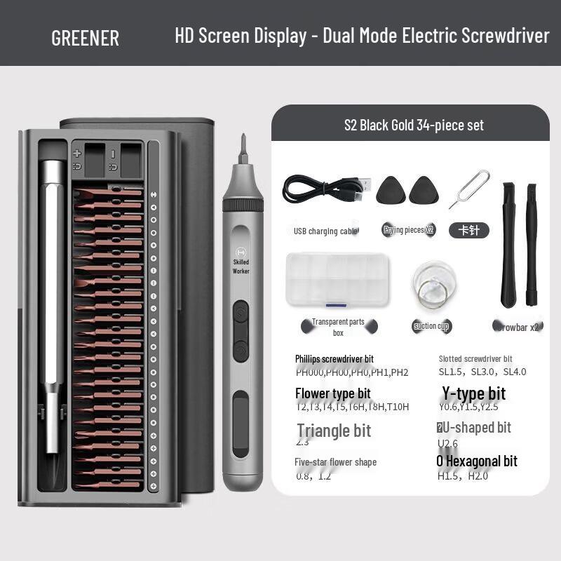 

GREENER Precision Electric Screwdriver Kit CN plug (adapter included)