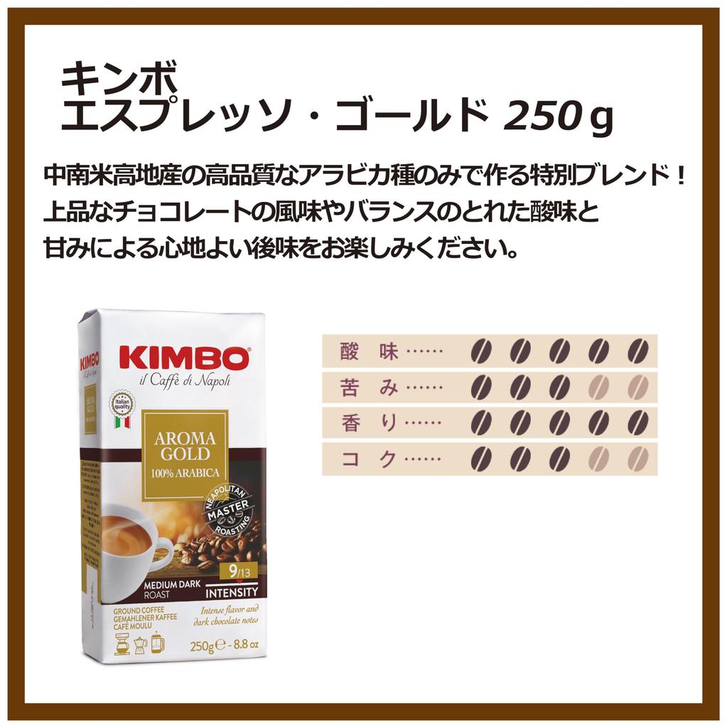 KIMBO Italian Espresso Coffee Grounds (Medium Roast, 100% Arabica), Gold, 250g