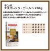 KIMBO Italian Espresso Coffee Grounds (Medium Roast, 100% Arabica), Gold, 250g