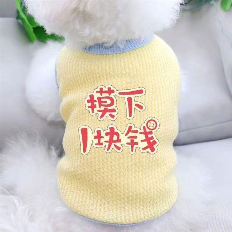 Puppy Dog Summer Thin Bi Xiong Dou Internet celebrity Pet Cat Clothes Autumn Corgi Teddy Pomeranian Small, Dog Puppy