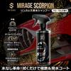THE CLASS Mirage Scorpion Waterless Simply Wipe To Remove Dirt and Create a Exterior Suitable for Any QD Mirage Floral Car Revolution Rinse-Free