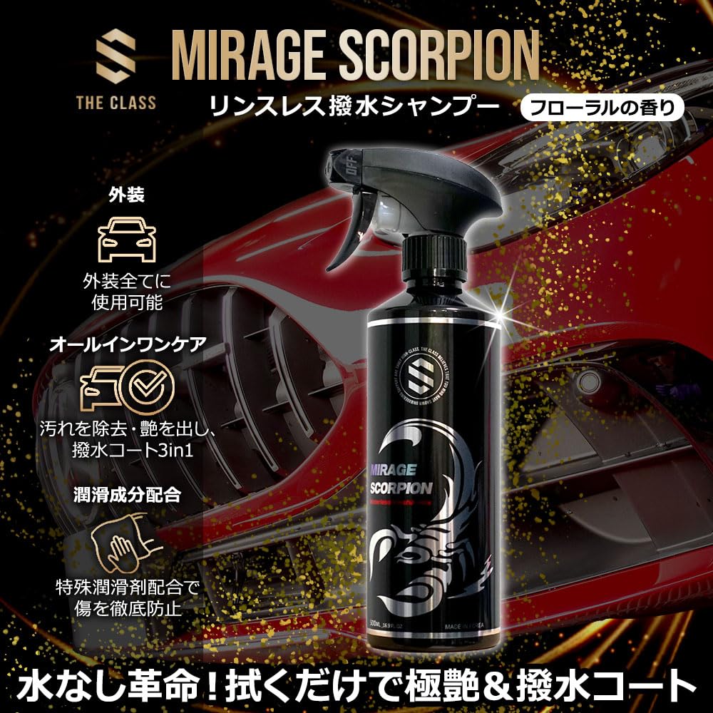 THE CLASS Mirage Scorpion Waterless Simply Wipe To Remove Dirt and Create a Exterior Suitable for Any QD Mirage Floral Car Revolution Rinse-Free