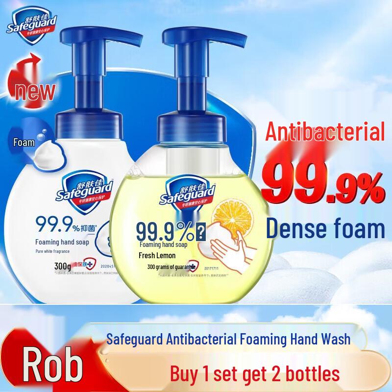 Safeguard Foaming Hand Soap
