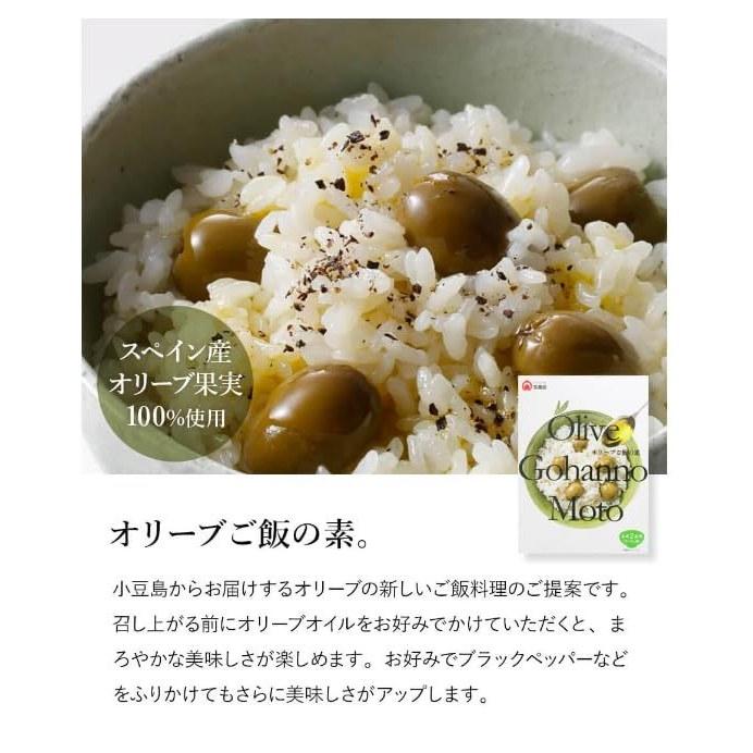 Takikomi Gohan no Moto 2 Go 2-Pack Shodoshima Flavor Olive Hoho Foods