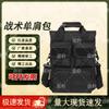 Outdoor Camouflage Multi-functional Tactical Bag