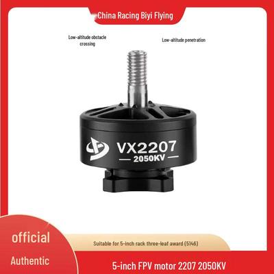 STARMACH 2207 2050KV FPV Racing Drone Brushless Motor (CN Version)