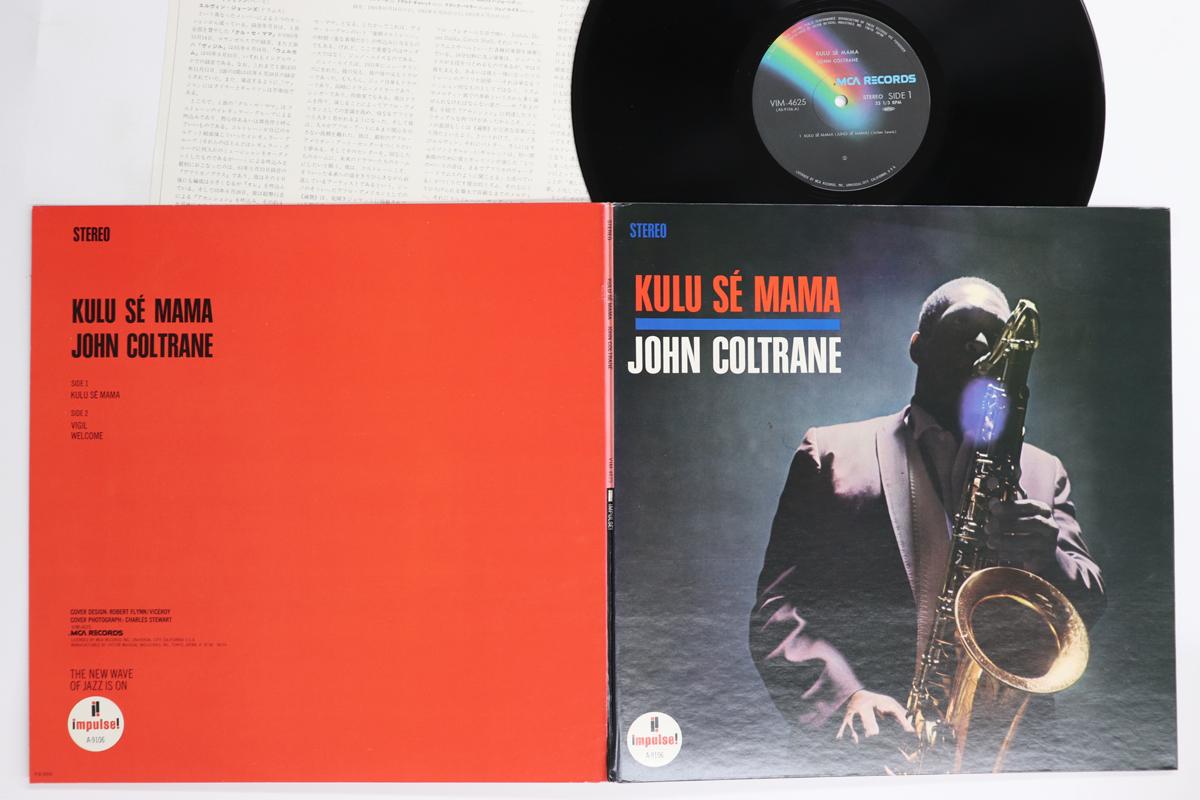 

LP Пластинка JOHN COLTRANE - Kulu Se Mama VIM4625 MCA 1980 Япония Джаз Б/У