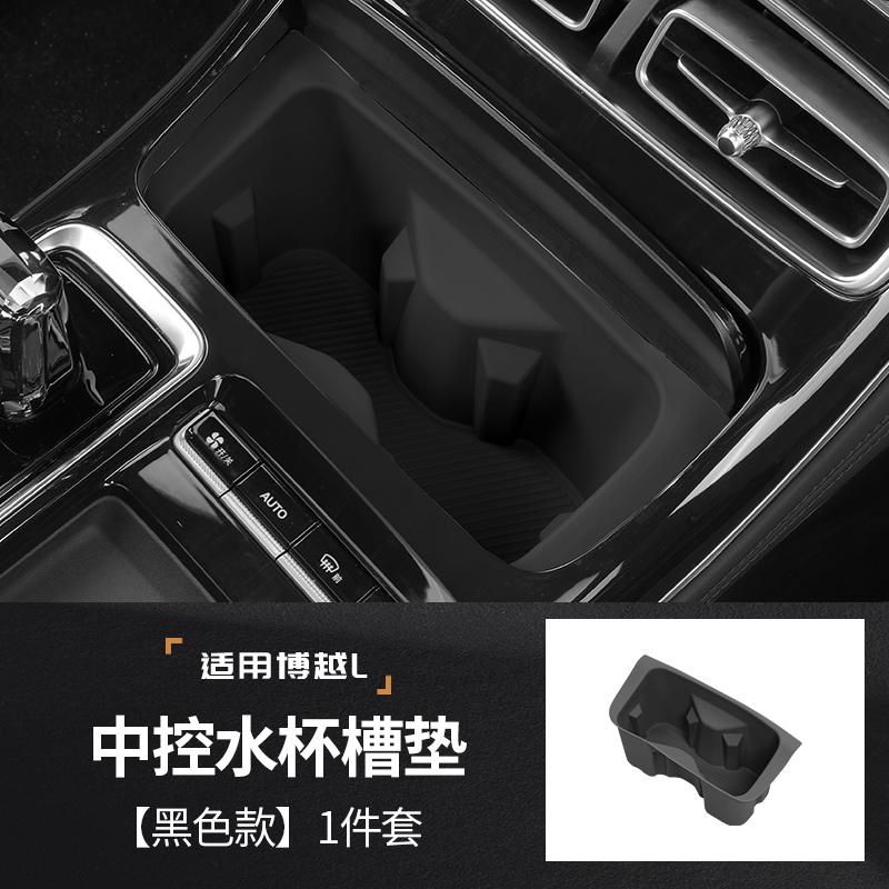 For Geely Boyue L Atlas IV 2025 Silicone Water Cup Cover Car Central Control Panel Modified Protective Dust Pad Car Accessories