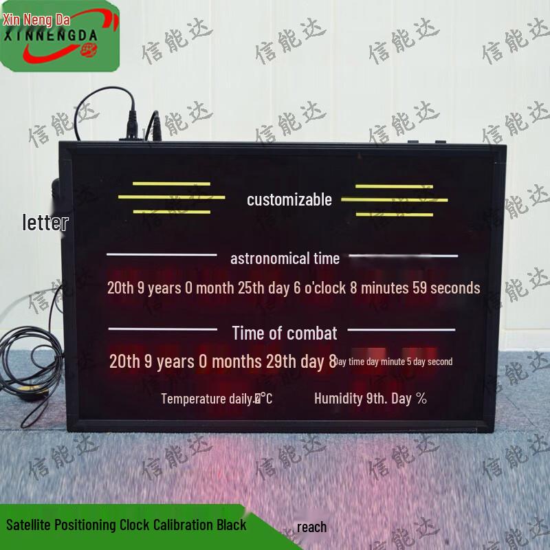 Xinnengda Astronomical Training Clock with Beidou Satellite Timing