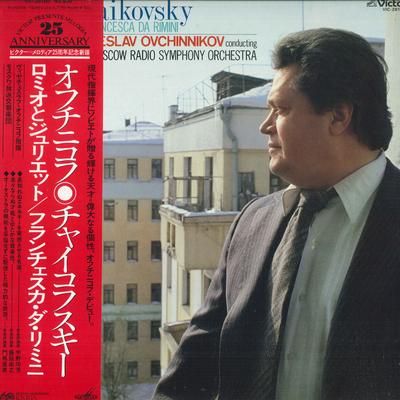 LP Record VYACHESLAV OVCHINNIKOV MOSCOW RADI  Tchaikovsky Romeo And Juliet Fran VIC28100 VICTOR 1983 Japan Obi Classical Used