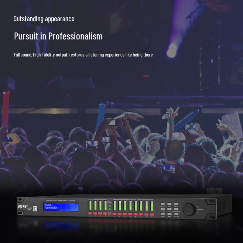 Weishu Professional Digital Audio Processors (CN version)