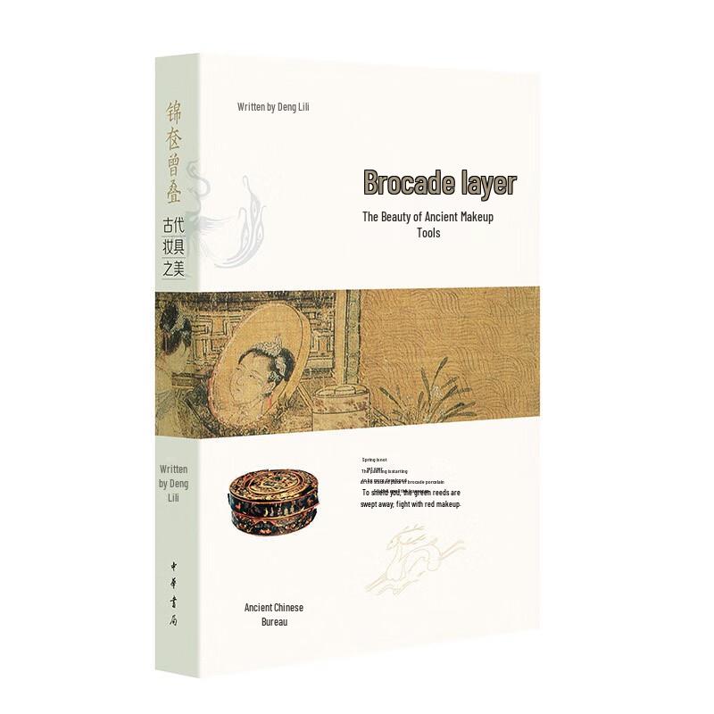 The Beauty of Ancient Chinese Cosmetic Tools Book