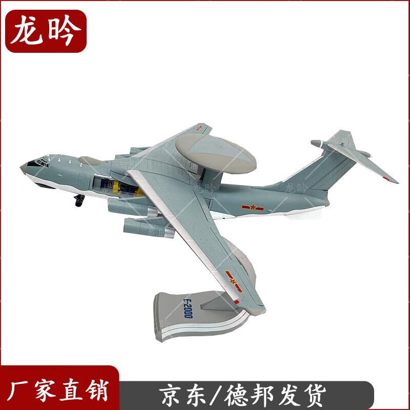 J2000 Early Warning Aircraft Model